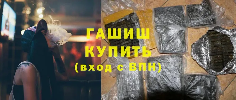 Купить Слюдянка APVP  Меф мяу мяу  ГАШ  Канабис  Псилоцибиновые грибы  Cocaine 