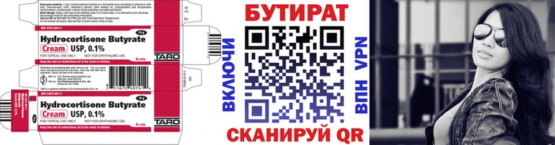 Бутират 99%  kraken вход  Слюдянка 