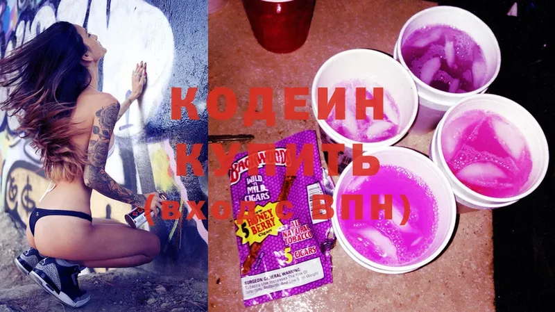 Кодеин напиток Lean (лин)  Слюдянка 