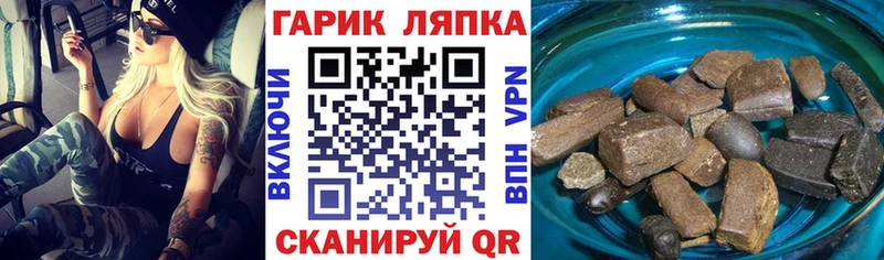 ГАШИШ Ice-O-Lator  Слюдянка 