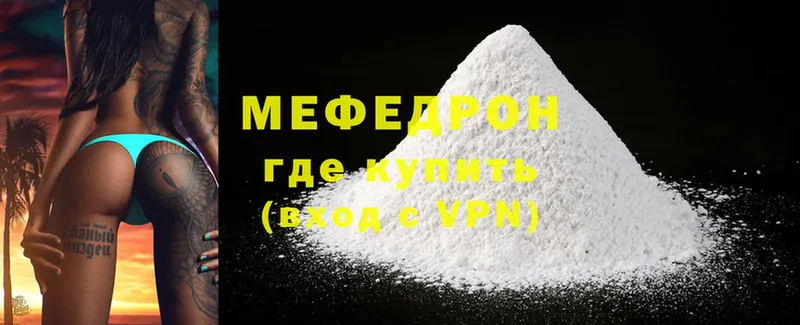 Мефедрон VHQ  хочу наркоту  Слюдянка 