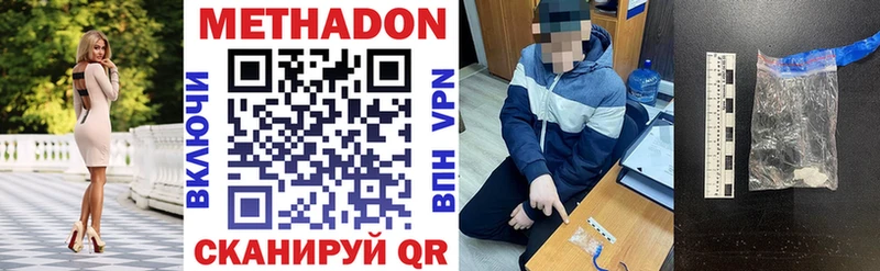 МЕТАДОН VHQ  ссылка на мегу ТОР  Слюдянка  сколько стоит 
